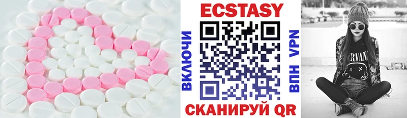Ecstasy круглые Горячий Ключ