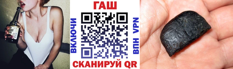 ГАШ хэш Горячий Ключ