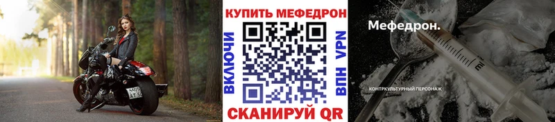 МЕФ 4 MMC  МЕГА ONION  Горячий Ключ 